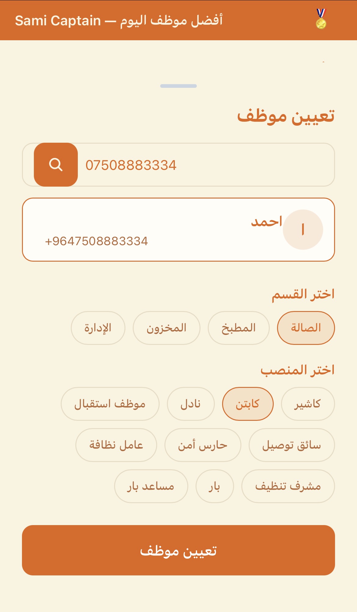 Invite your team